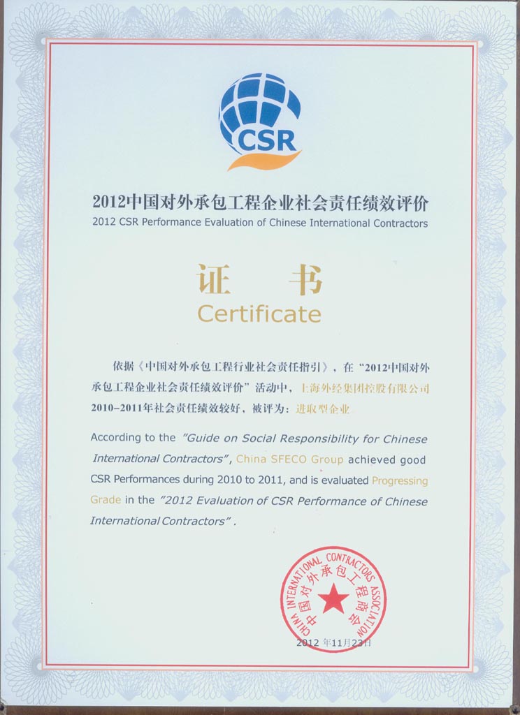 中国黄金协会理事单位